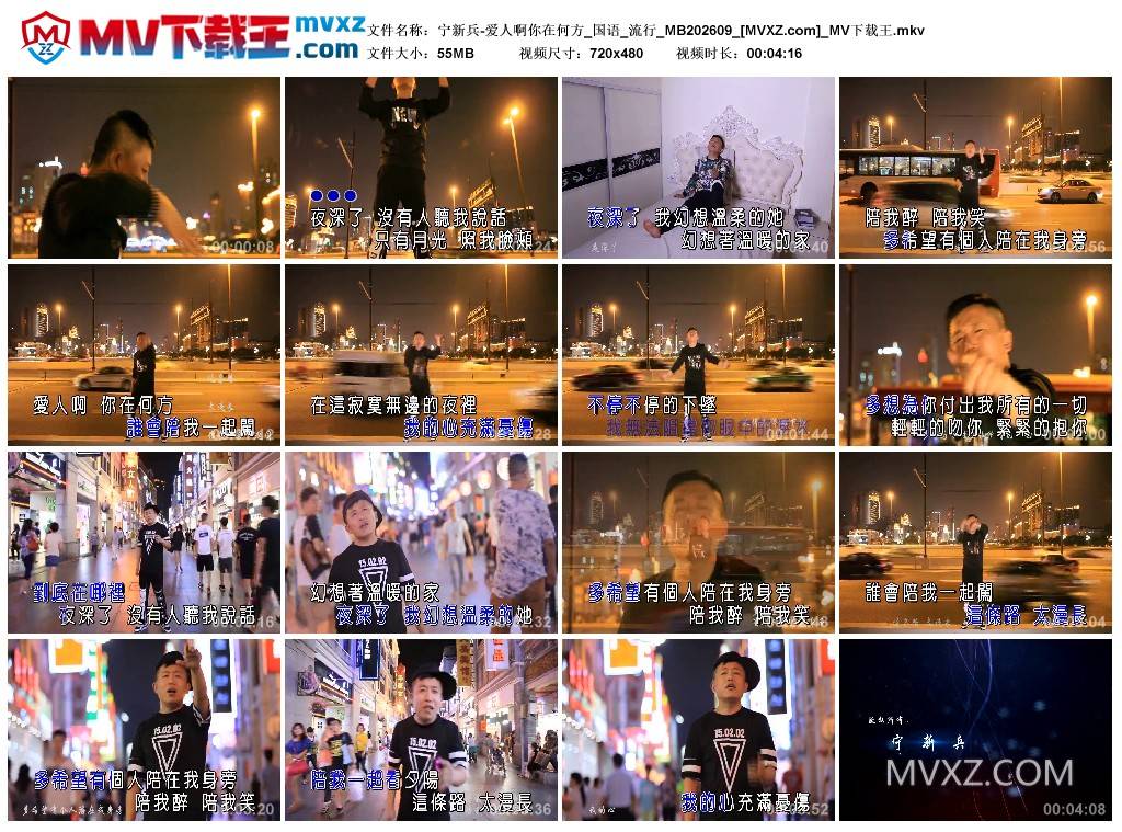 宁新兵-爱人啊你在何方_国语_流行_MB202609